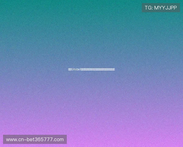 探索Unibet手机登录新功能，体验更便捷的移动博彩操作方式